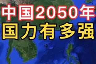 恩昆库：首次首发感觉很好，最重要的是赛后仍保持健康